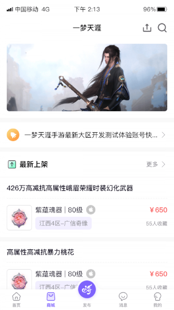 数创嗨玩截图 数创嗨玩截图