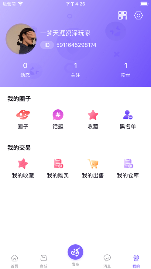 数创嗨玩截图 数创嗨玩截图