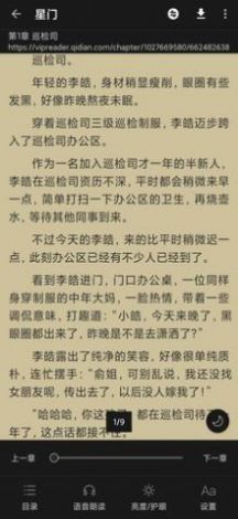 小说秘籍截图 小说秘籍截图