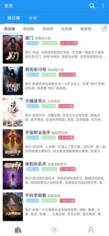 小说秘籍截图 小说秘籍截图