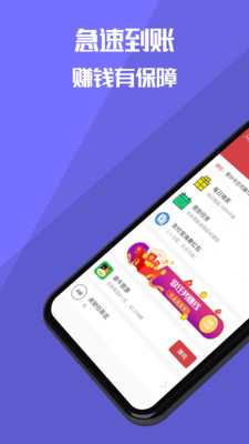 糯米狗兼职截图 糯米狗兼职截图