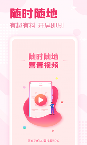 喜看宝截图 喜看宝截图