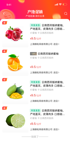 蜂耘截图 蜂耘截图