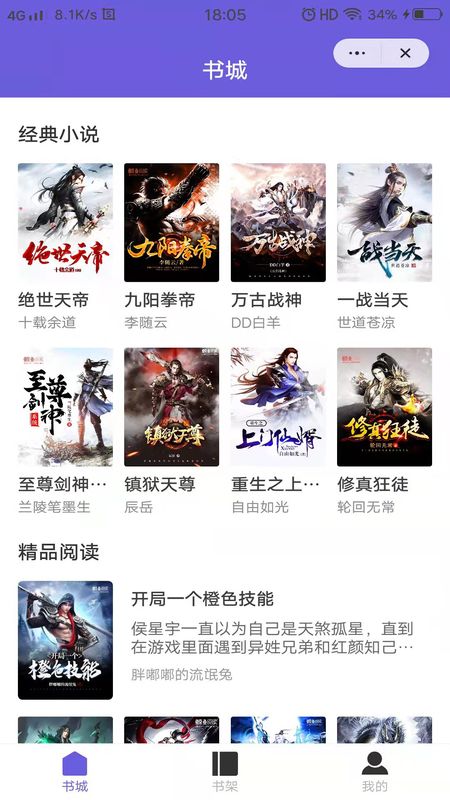 谷雨看书(暂未上线)截图