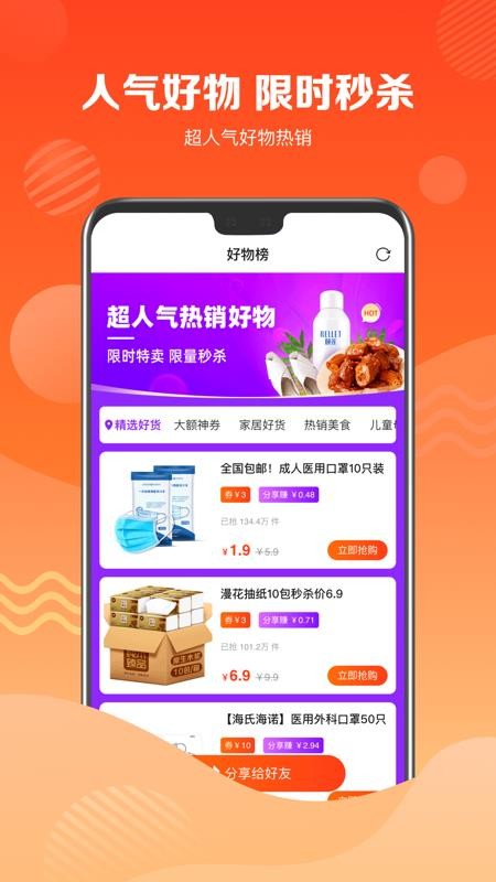 品牌特卖会截图 品牌特卖会截图