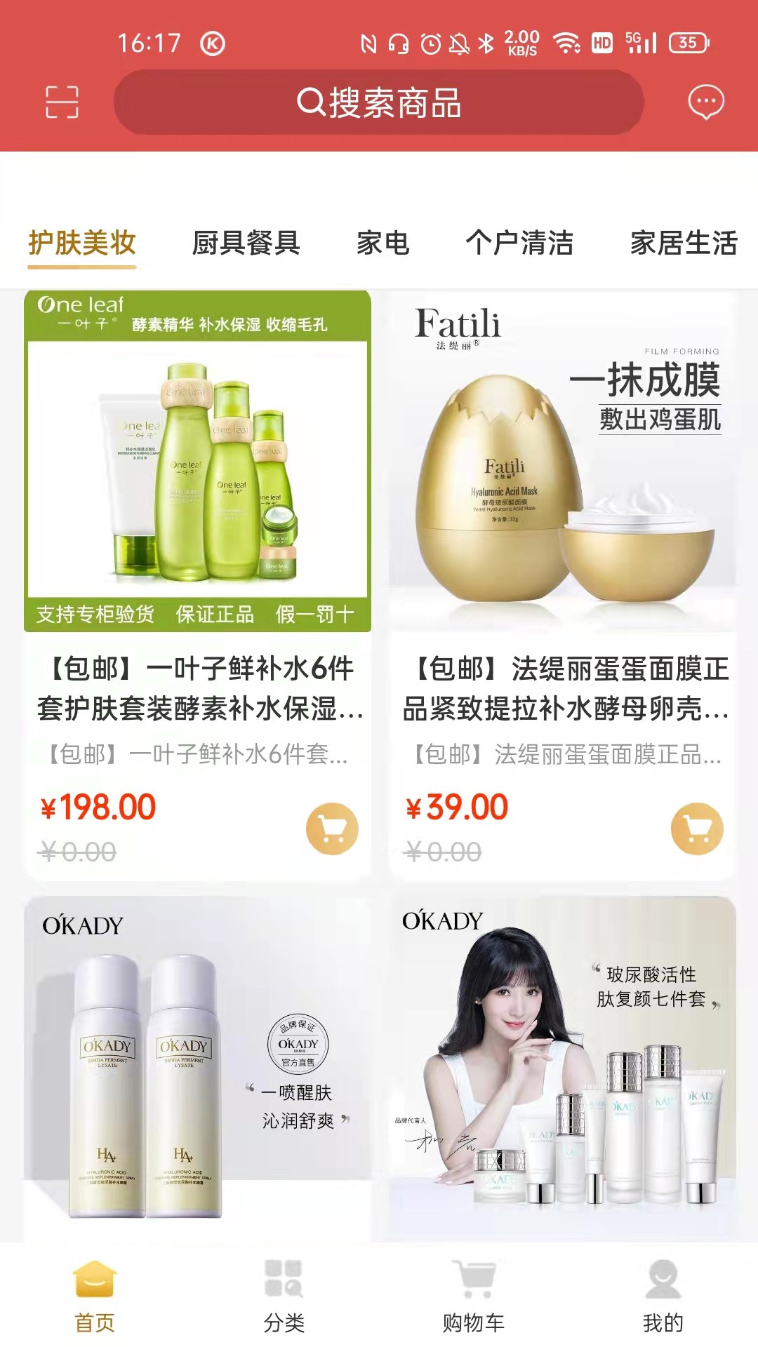 聚亿易货截图 聚亿易货截图