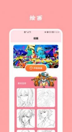 石头漫画截图 石头漫画截图