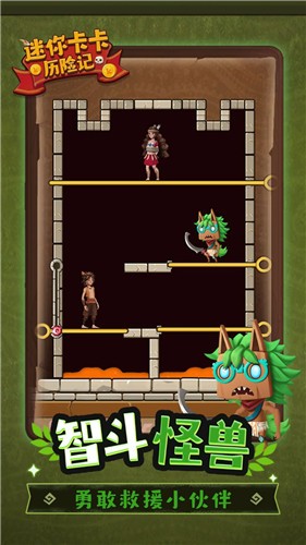 迷你卡卡历险记截图 迷你卡卡历险记截图