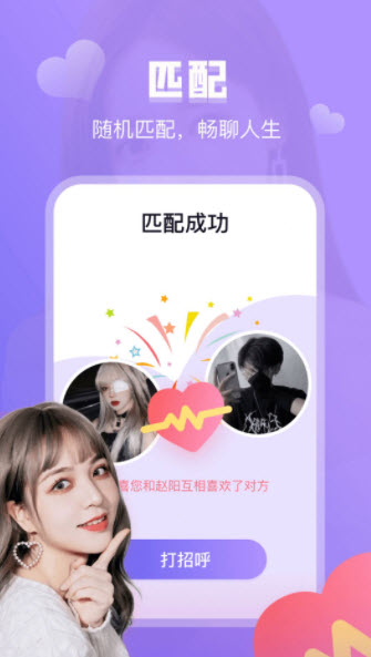 附近趣恋爱截图 附近趣恋爱截图