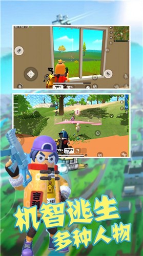 香肠全民派对截图 香肠全民派对截图