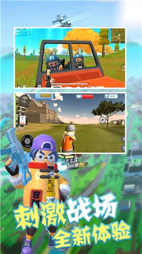 香肠全民派对截图 香肠全民派对截图