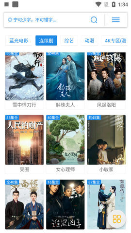 觅影截图 觅影截图