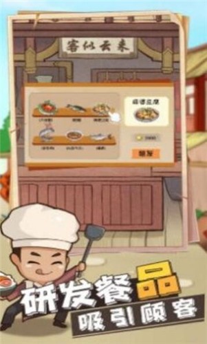 听闻有间客栈截图 听闻有间客栈截图