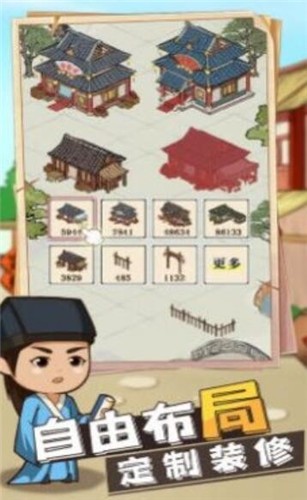 听闻有间客栈截图 听闻有间客栈截图