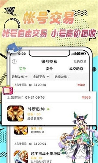 9923游戏盒截图 9923游戏盒截图