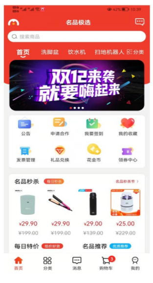 极选物截图 极选物截图