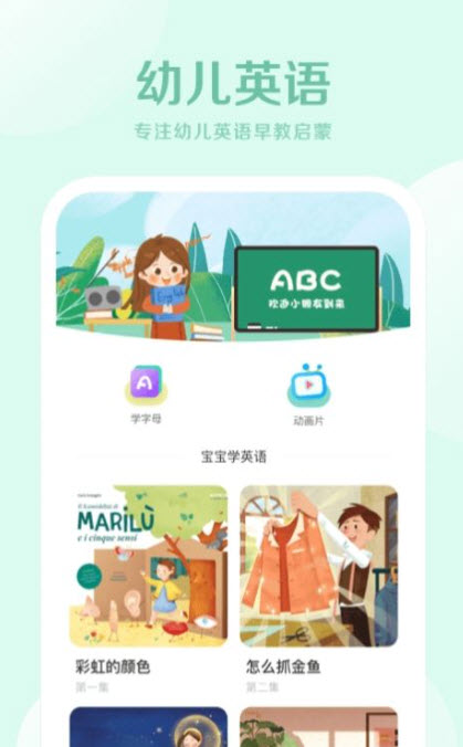 牛津幼儿英语截图 牛津幼儿英语截图