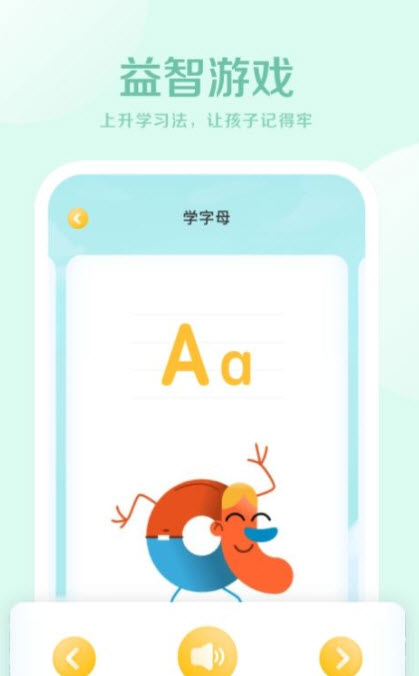 牛津幼儿英语截图 牛津幼儿英语截图