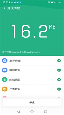 飞驰WiFi截图 飞驰WiFi截图