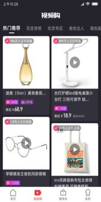 51省钱购截图 51省钱购截图