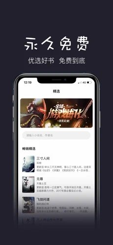 黑石小说截图 黑石小说截图