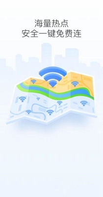 WiFi省心宝截图 WiFi省心宝截图