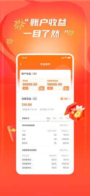 万民商城截图 万民商城截图