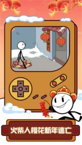 火柴人樱花新年逃亡截图 火柴人樱花新年逃亡截图