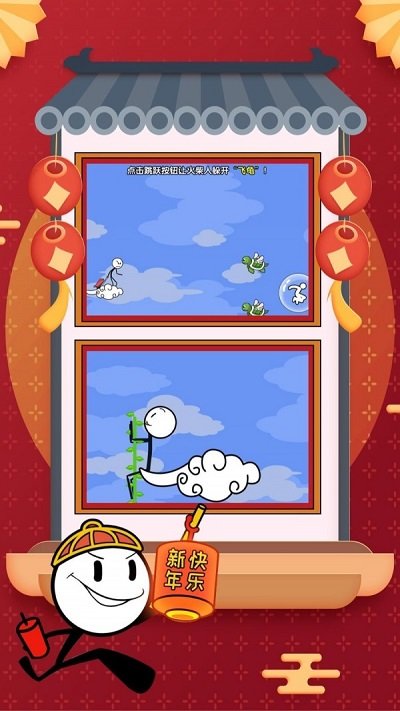 火柴人樱花新年逃亡截图 火柴人樱花新年逃亡截图