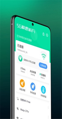5G极速WiFi截图 5G极速WiFi截图