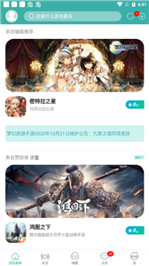 酷酷跑游戏盒手机版截图 酷酷跑游戏盒手机版截图