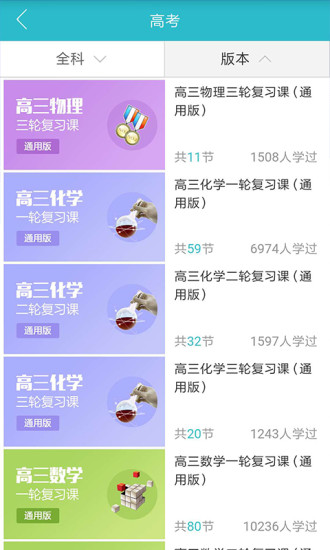 德智微课堂截图