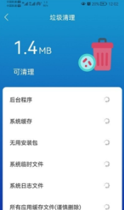 任我行清理截图 任我行清理截图