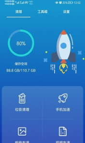 任我行清理截图 任我行清理截图