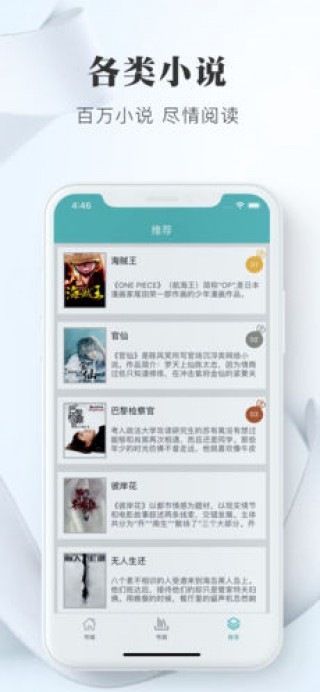 眼镜小说截图 眼镜小说截图