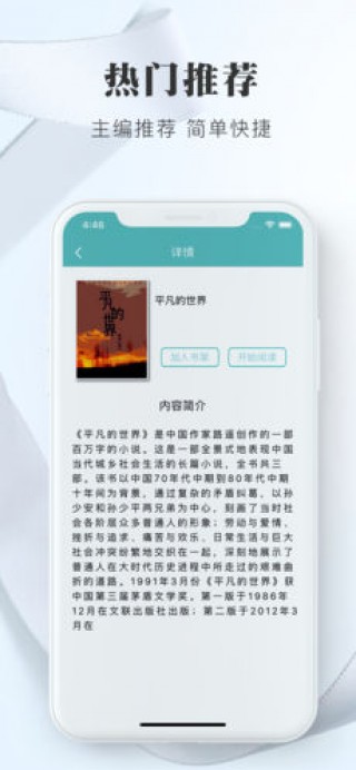 眼镜小说截图 眼镜小说截图