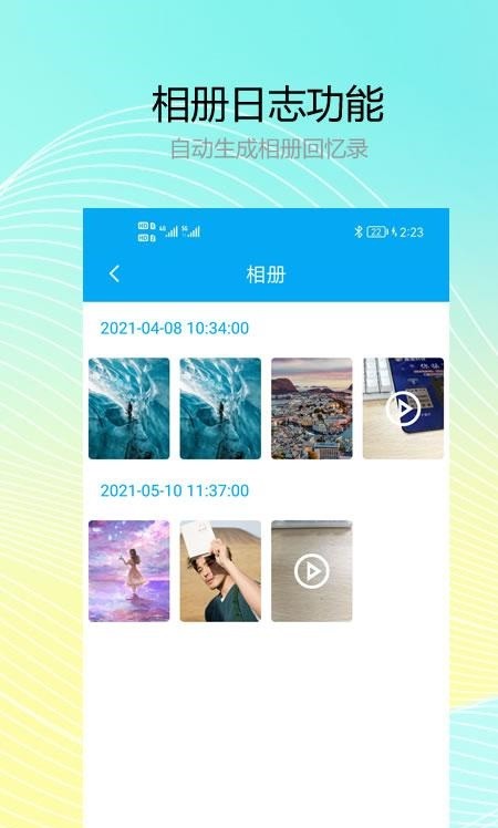 记小云日记截图