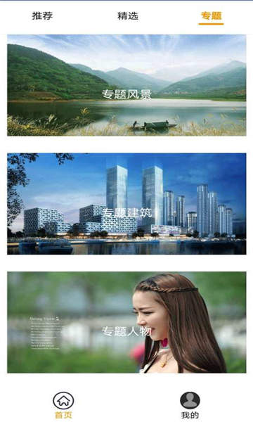 菜菜壁纸截图 菜菜壁纸截图