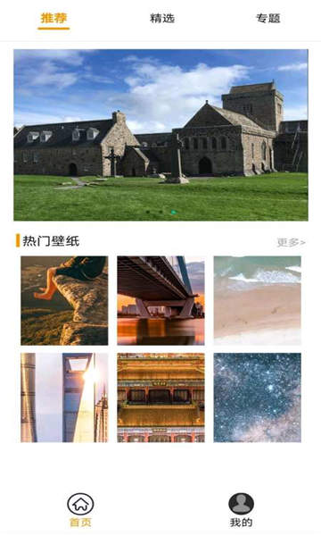 菜菜壁纸截图 菜菜壁纸截图