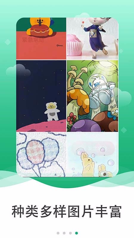 图片多多截图 图片多多截图