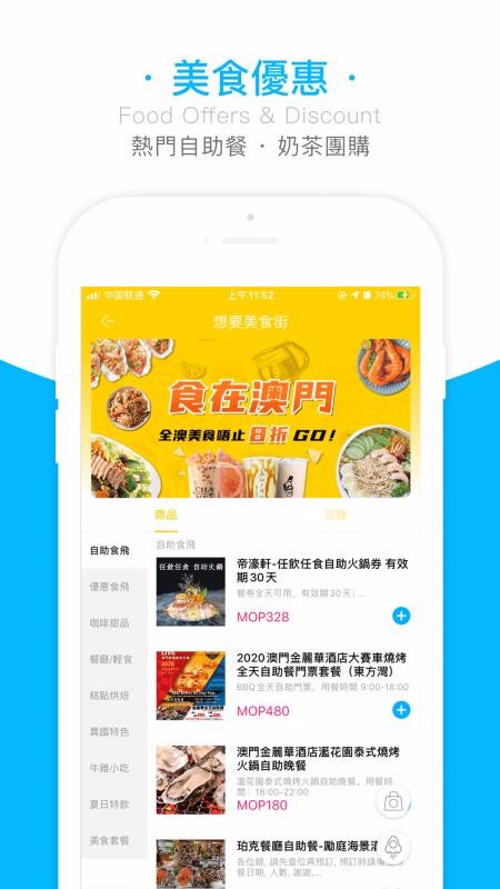 想要城截图 想要城截图