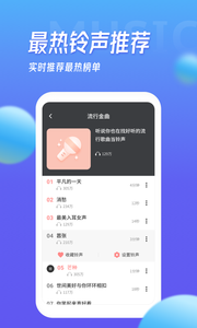 多宝铃声截图 多宝铃声截图