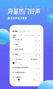 多宝铃声截图 多宝铃声截图