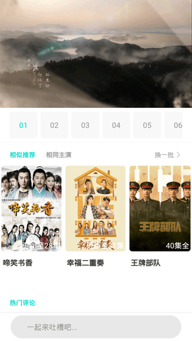 寒风影视截图 寒风影视截图