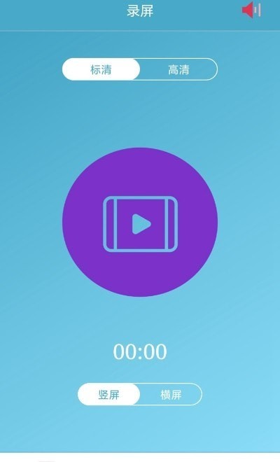 迷你录屏大师截图 迷你录屏大师截图