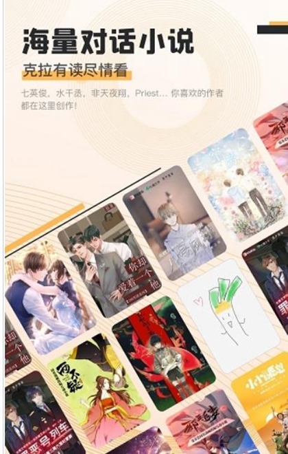 克拉读物截图 克拉读物截图