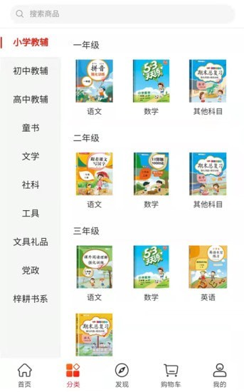 章鱼图书截图 章鱼图书截图