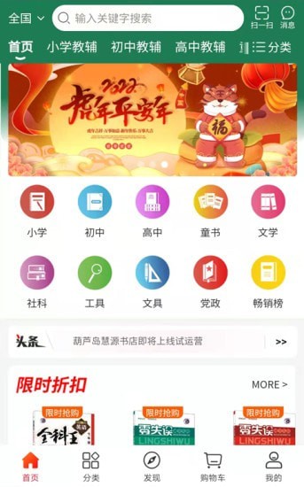 章鱼图书截图 章鱼图书截图