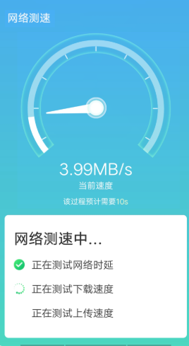 数数光速wifi 截图 数数光速wifi 截图