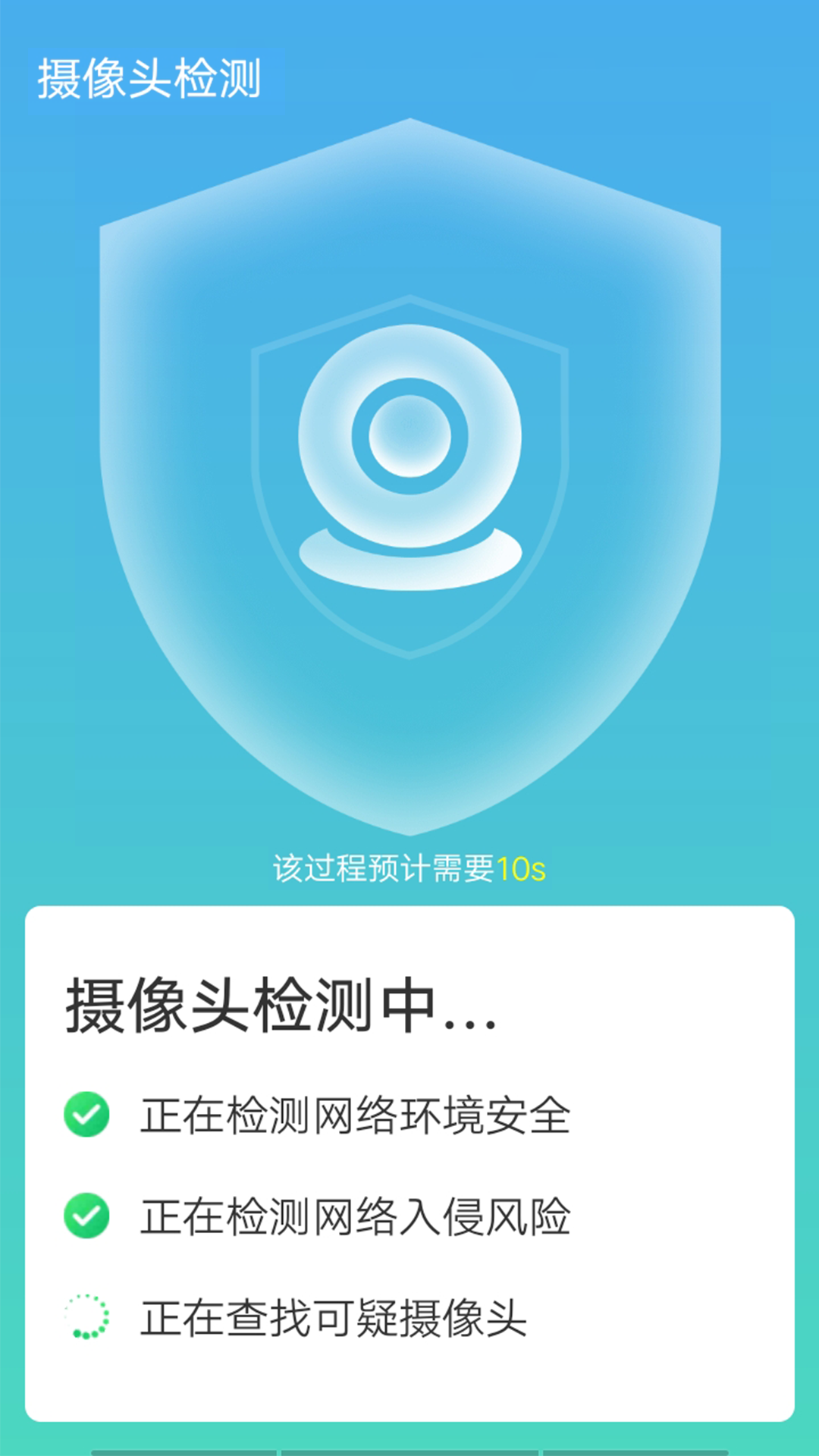 数数光速wifi 截图 数数光速wifi 截图